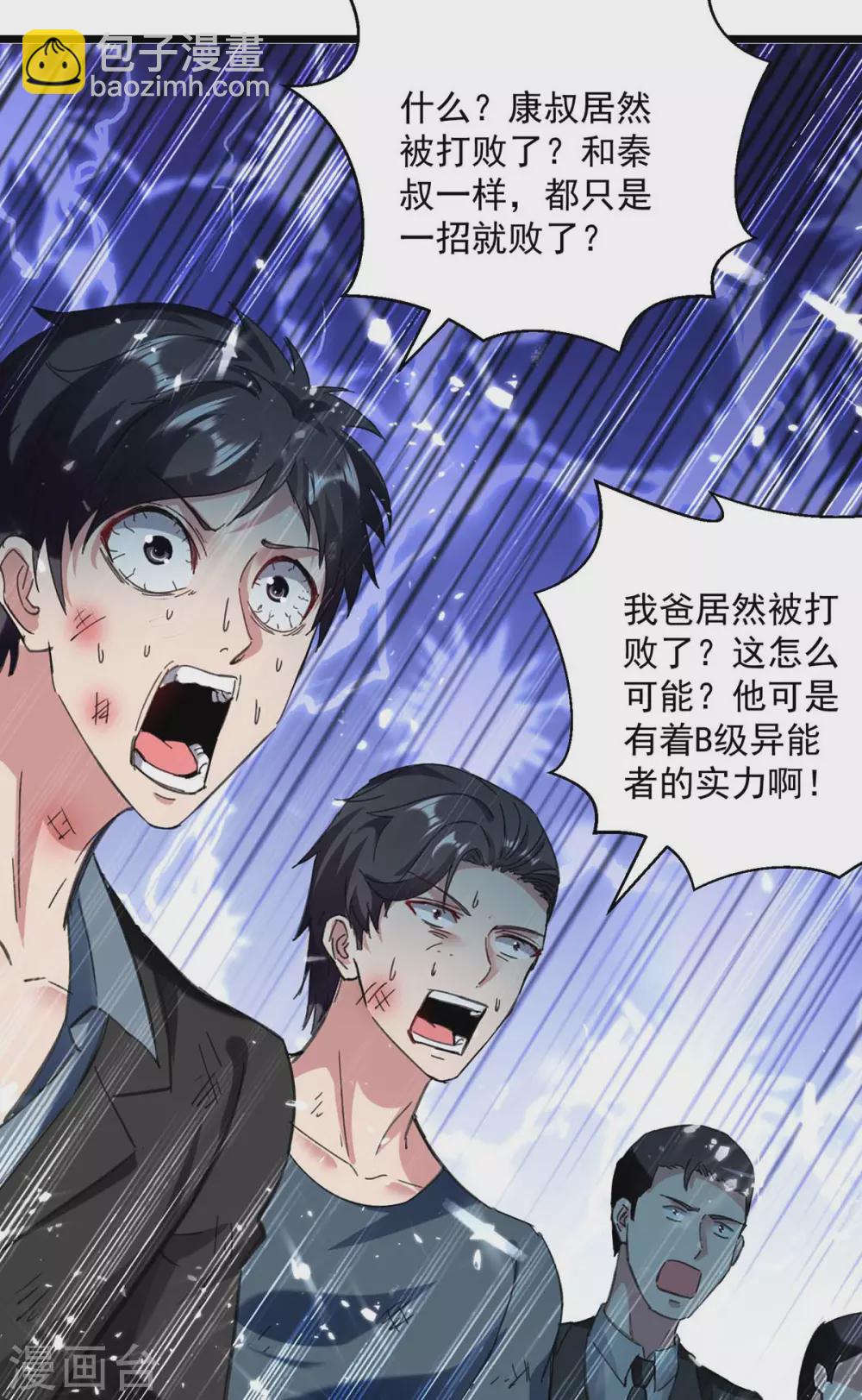 🍲重生弃少归来 第150话 一招破敌 第9页