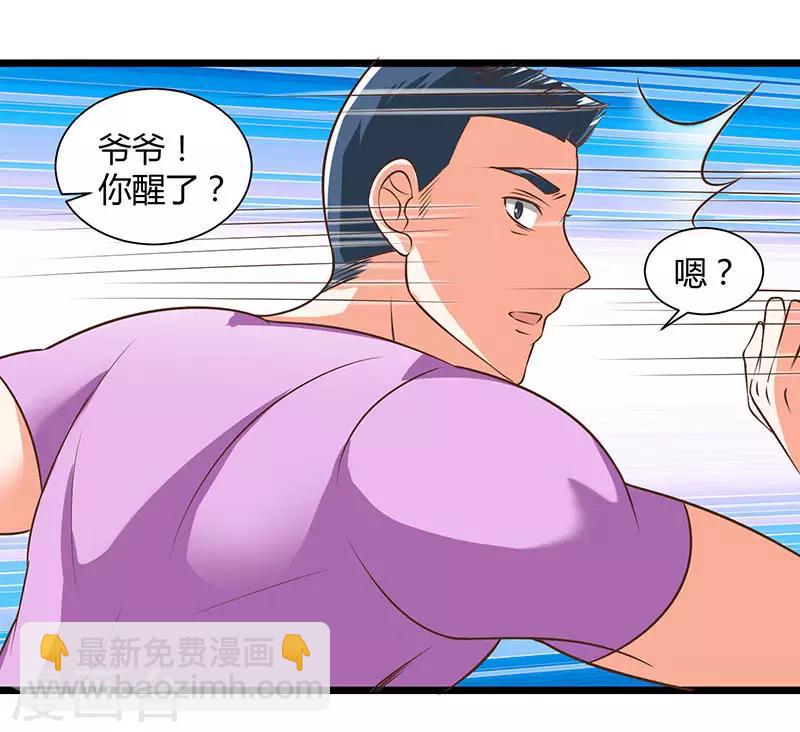 🍲重生弃少归来 第16话 出手救人 第10页
