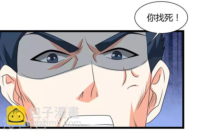 🍲重生弃少归来 第16话 出手救人 第3页