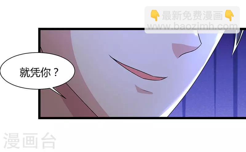 🍲重生弃少归来 第16话 出手救人 第5页