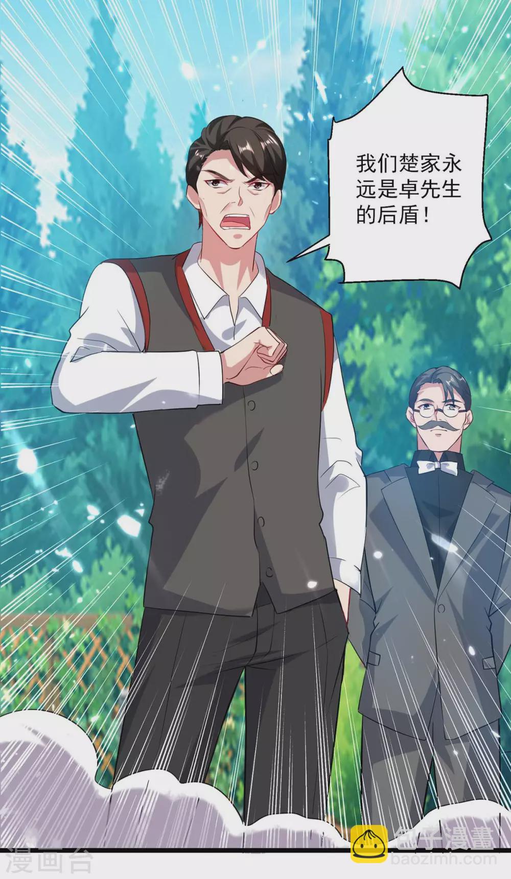 🍲重生弃少归来 第152话 三位供奉 第10页