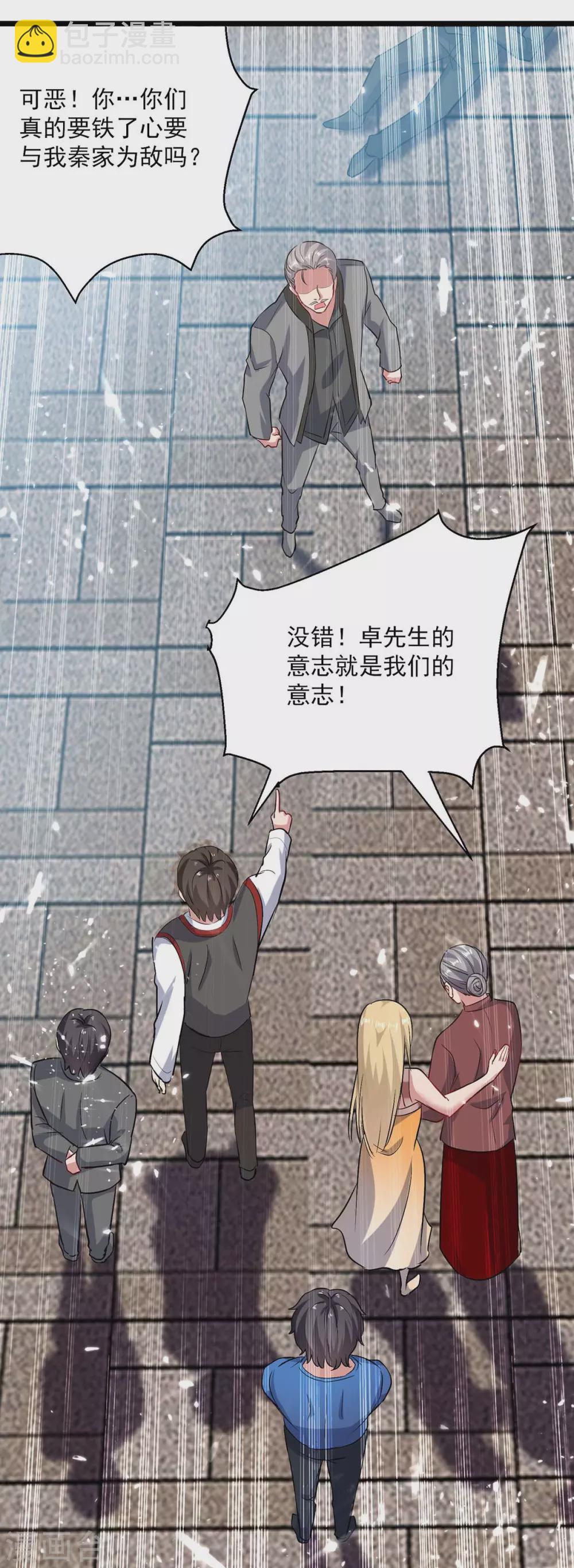 🍲重生弃少归来 第152话 三位供奉 第15页