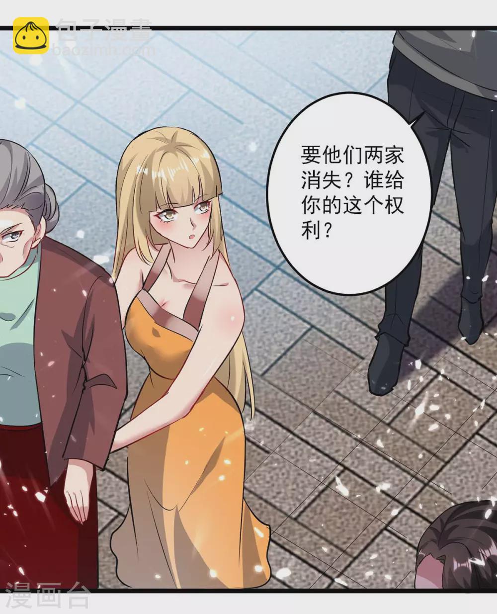 🍲重生弃少归来 第152话 三位供奉 第17页