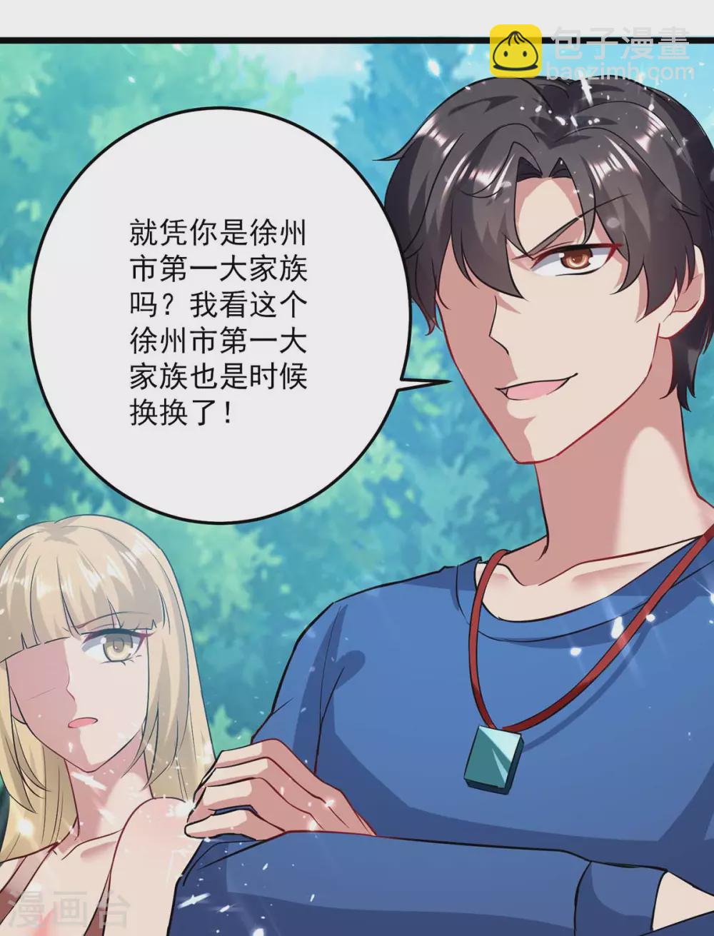 🍲重生弃少归来 第152话 三位供奉 第18页