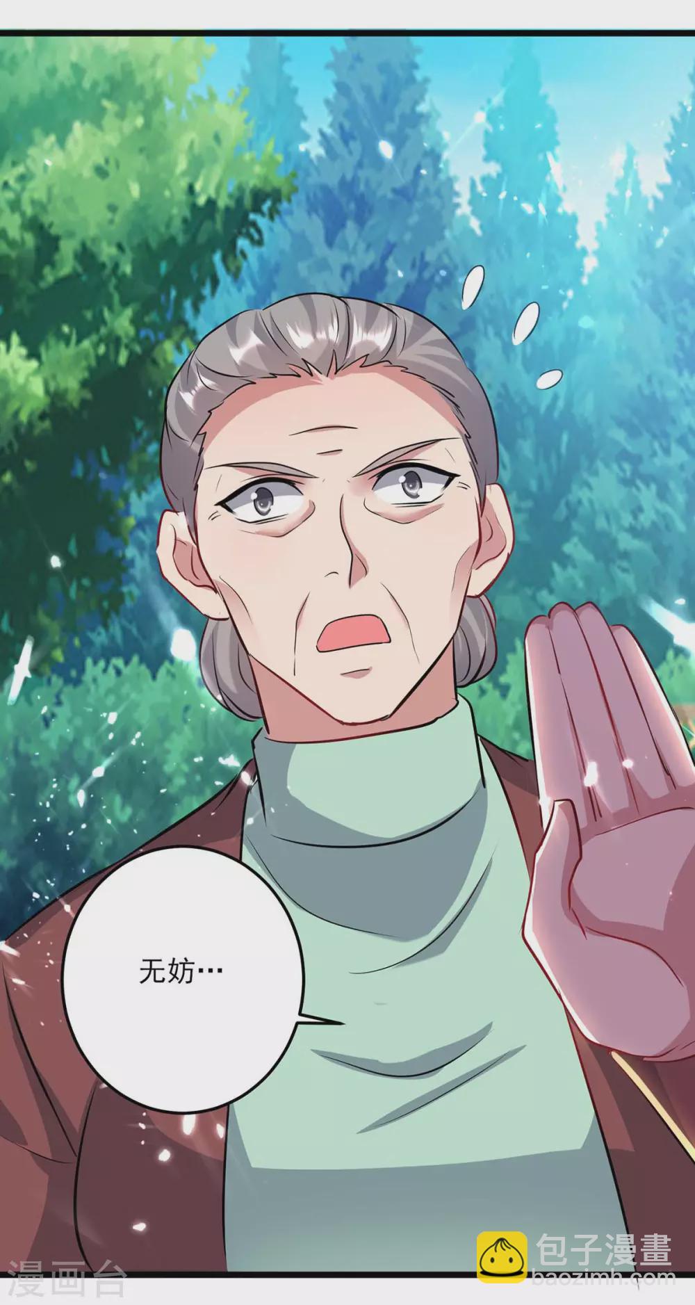 🍲重生弃少归来 第152话 三位供奉 第23页