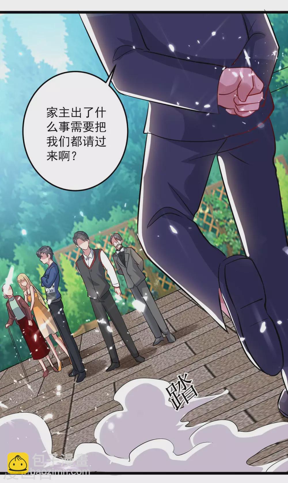 🍲重生弃少归来 第152话 三位供奉 第25页