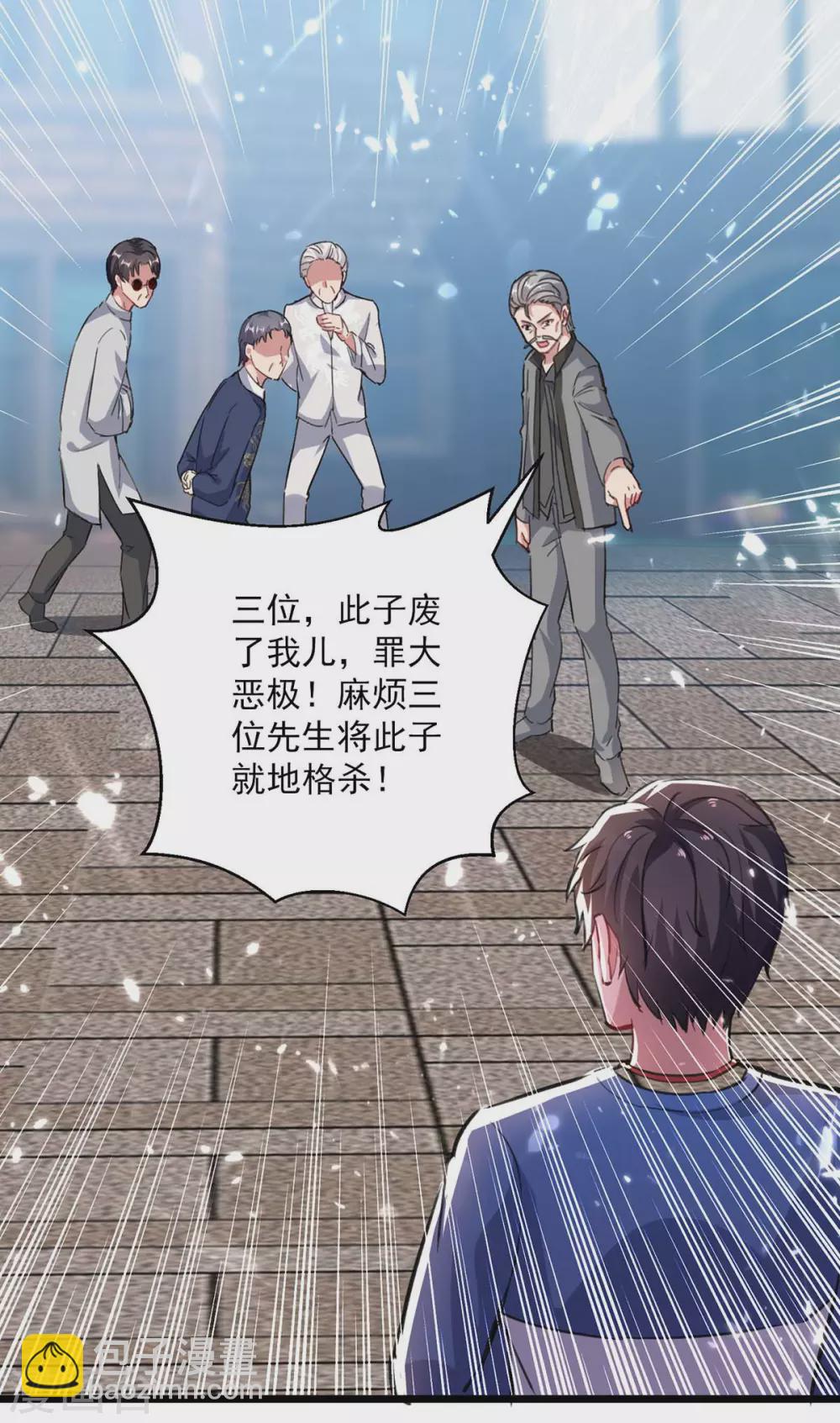 🍲重生弃少归来 第152话 三位供奉 第28页
