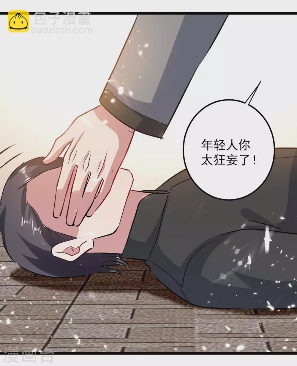 🍲重生弃少归来 第152话 三位供奉 第5页