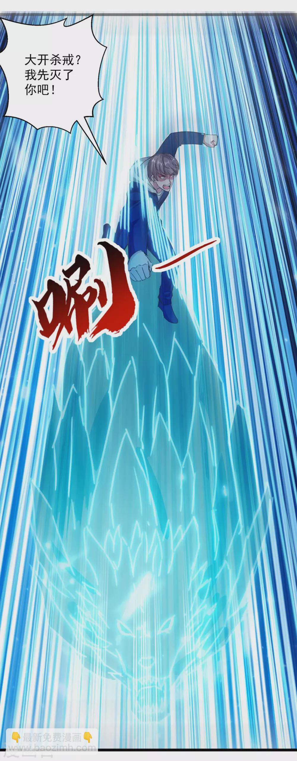 🍲重生弃少归来 第154话 秦傲苍战败 第10页