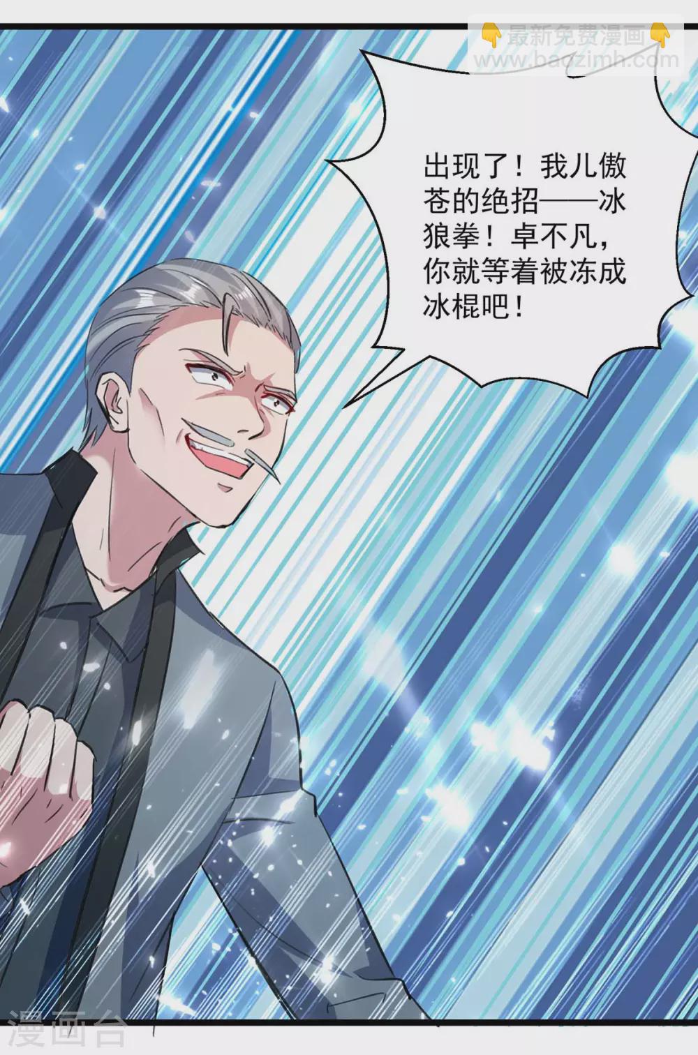 🍲重生弃少归来 第154话 秦傲苍战败 第11页