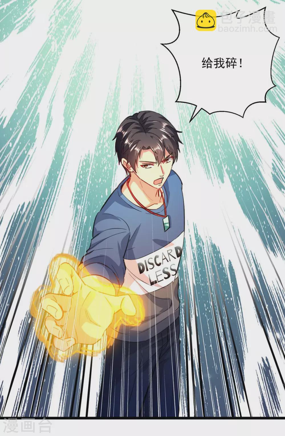 🍲重生弃少归来 第154话 秦傲苍战败 第14页