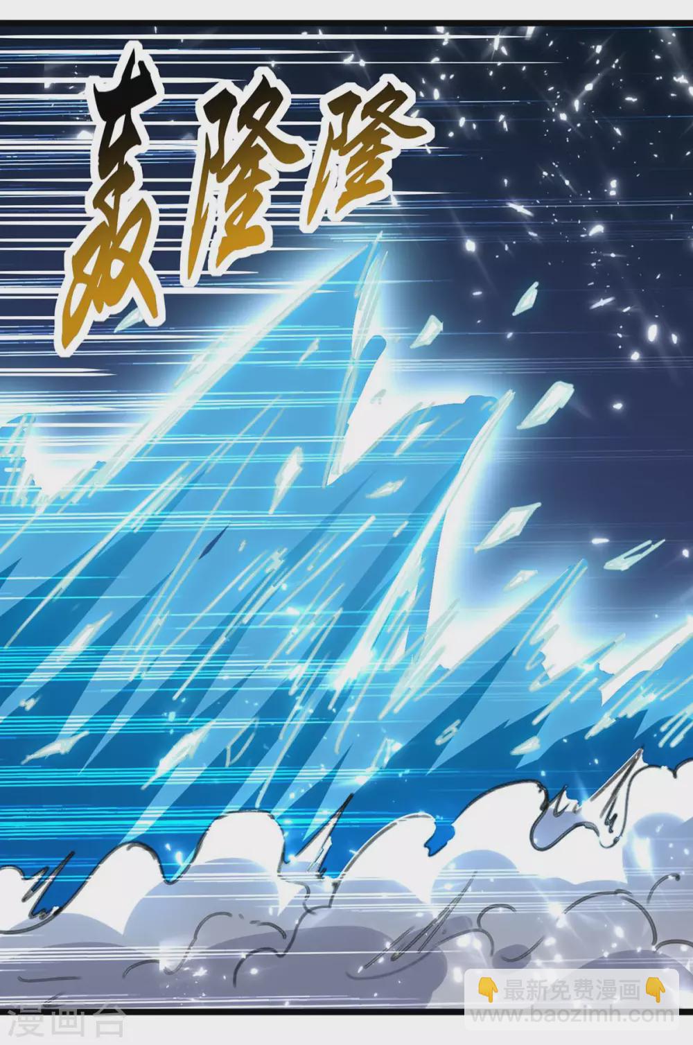 🍲重生弃少归来 第154话 秦傲苍战败 第16页