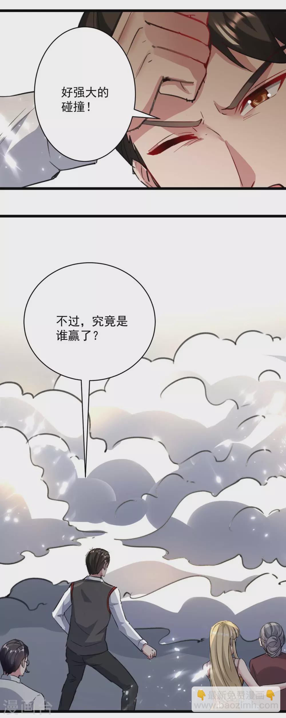 🍲重生弃少归来 第154话 秦傲苍战败 第18页