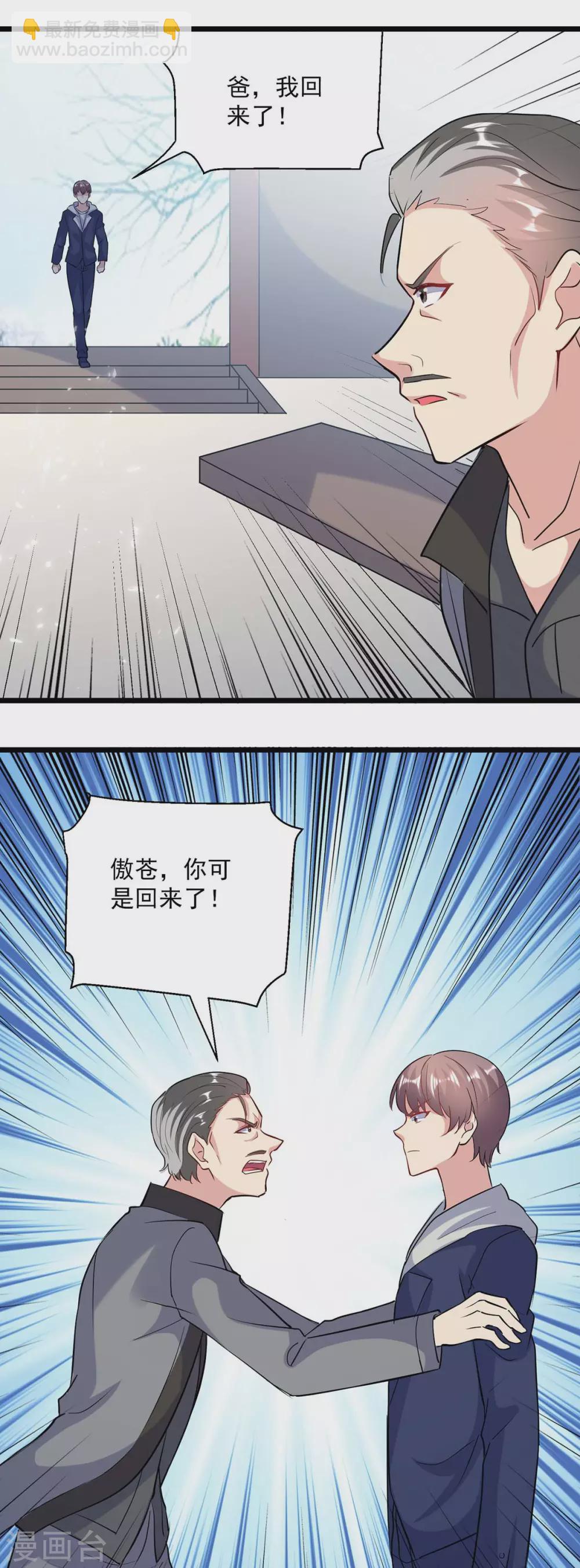 🍲重生弃少归来 第154话 秦傲苍战败 第2页