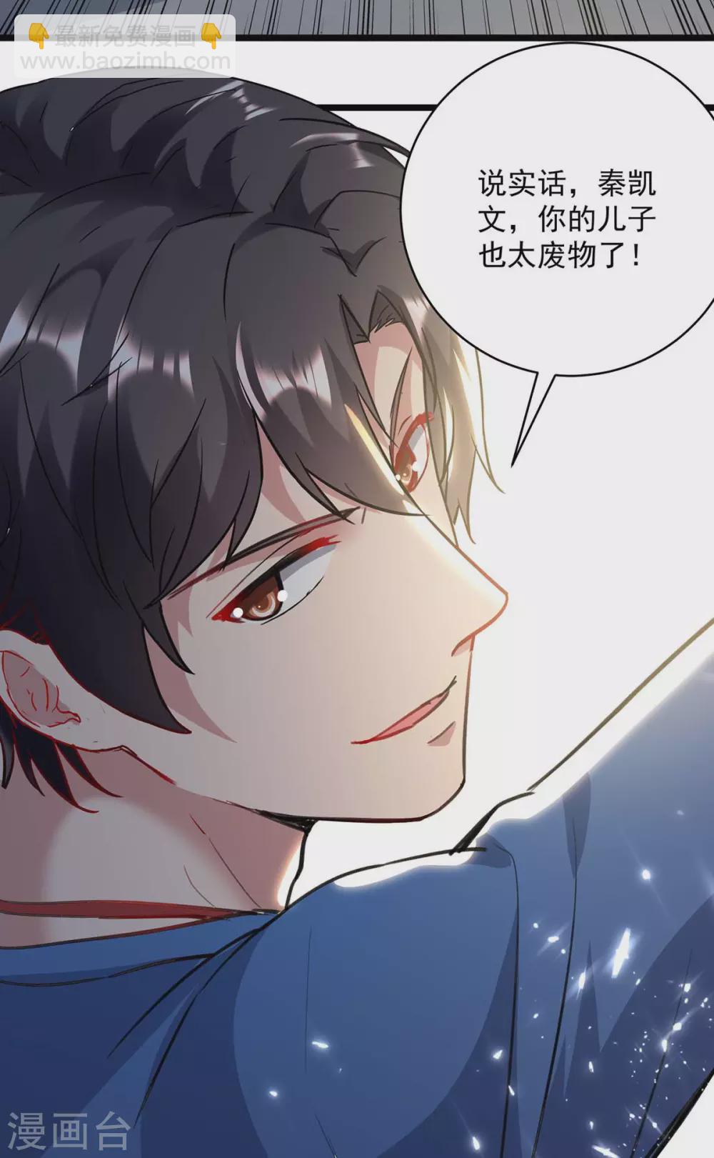 🍲重生弃少归来 第154话 秦傲苍战败 第22页