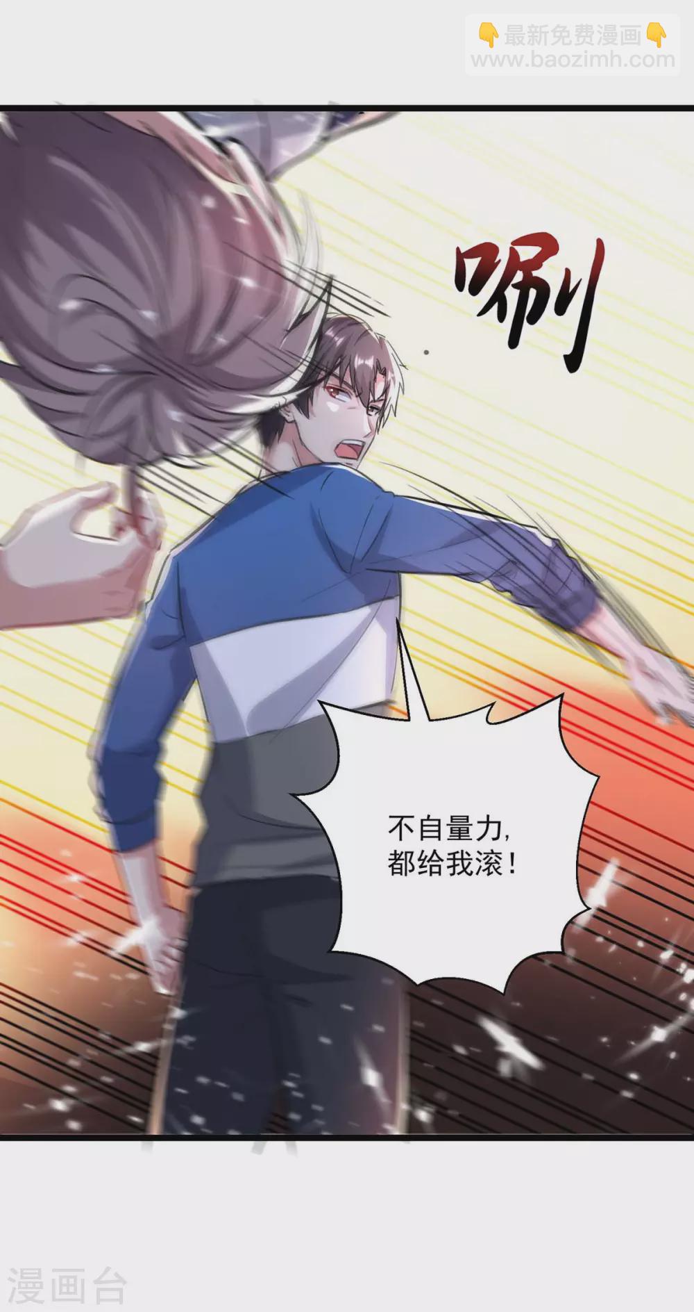 🍲重生弃少归来 第154话 秦傲苍战败 第24页