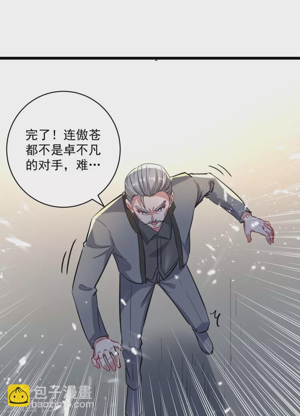🍲重生弃少归来 第154话 秦傲苍战败 第27页