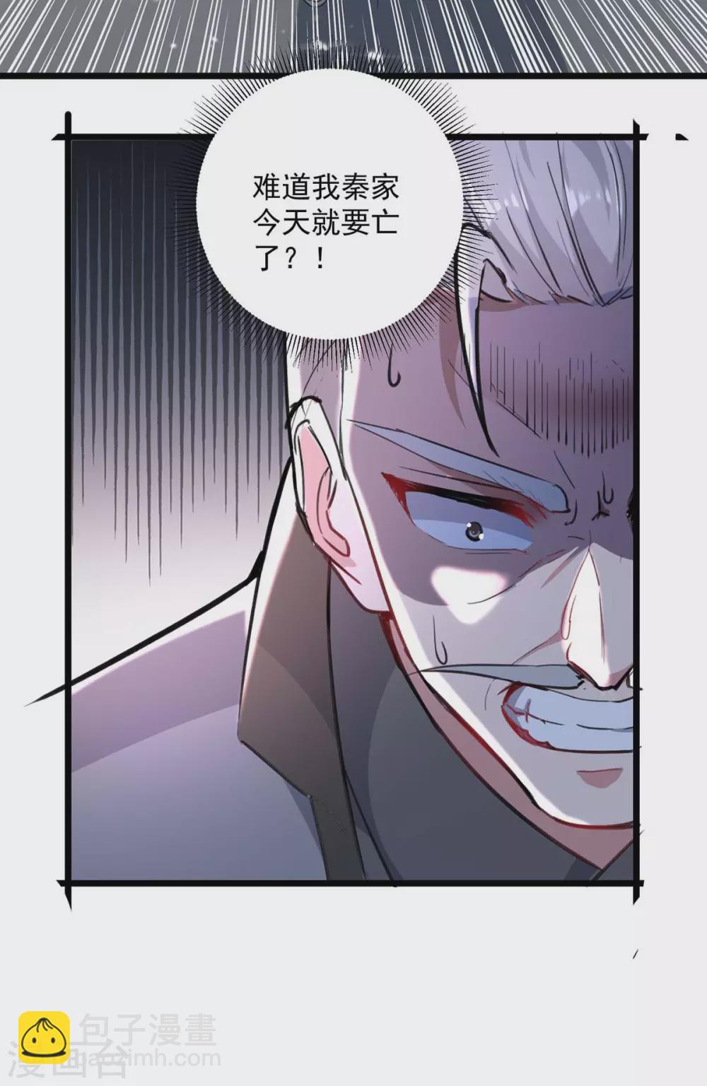 🍲重生弃少归来 第154话 秦傲苍战败 第28页