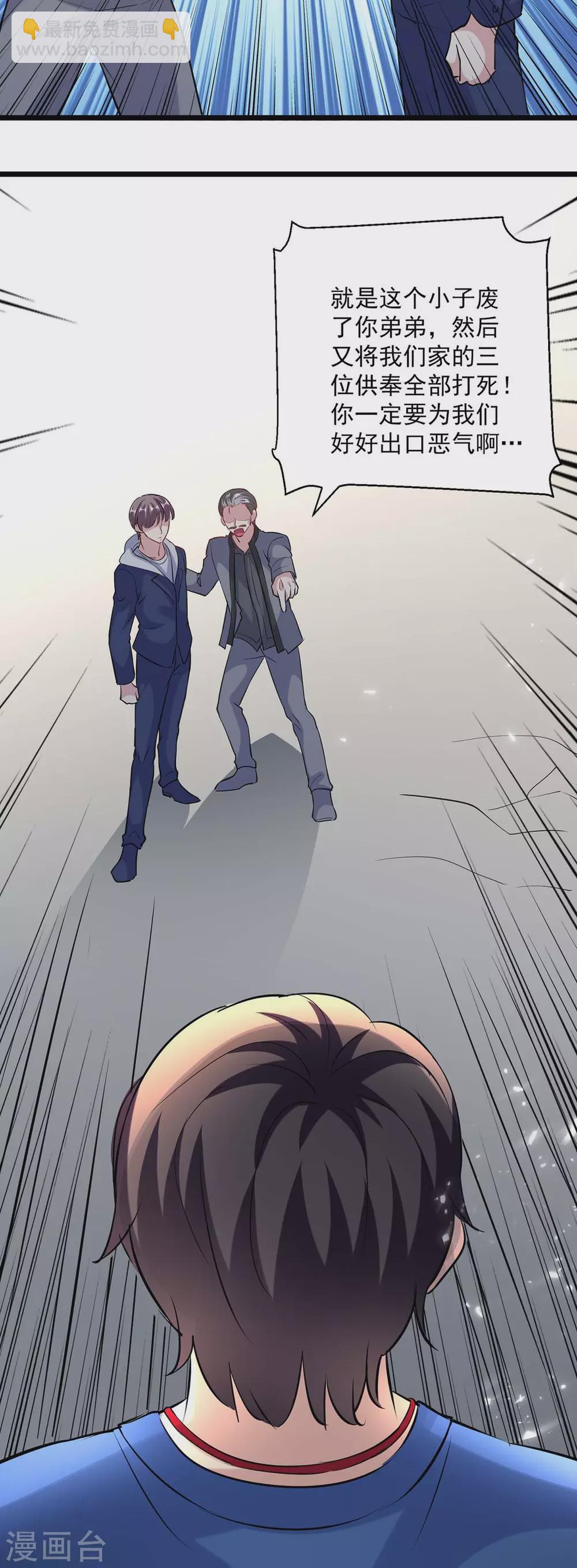 🍲重生弃少归来 第154话 秦傲苍战败 第3页