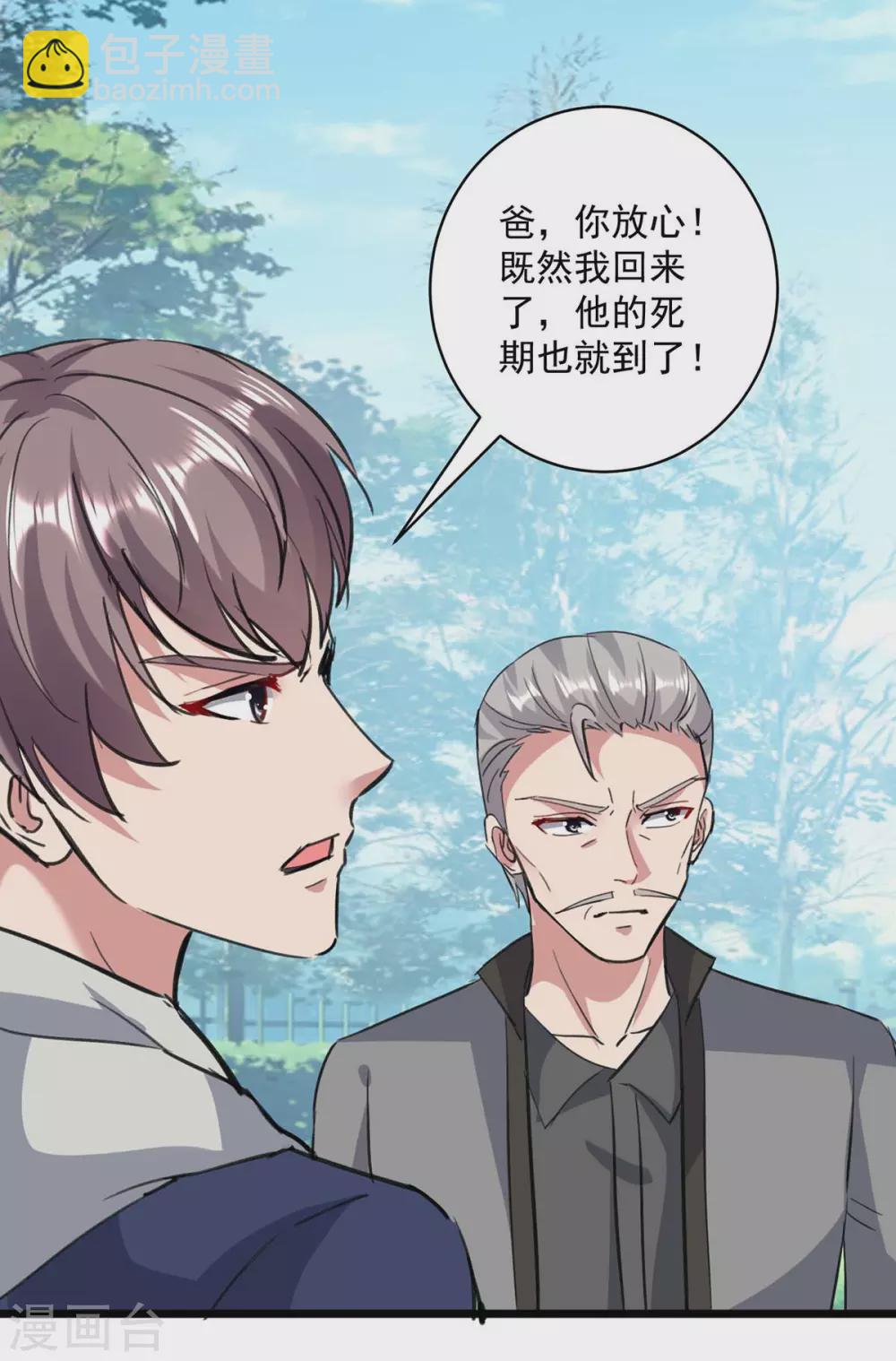 🍲重生弃少归来 第154话 秦傲苍战败 第4页