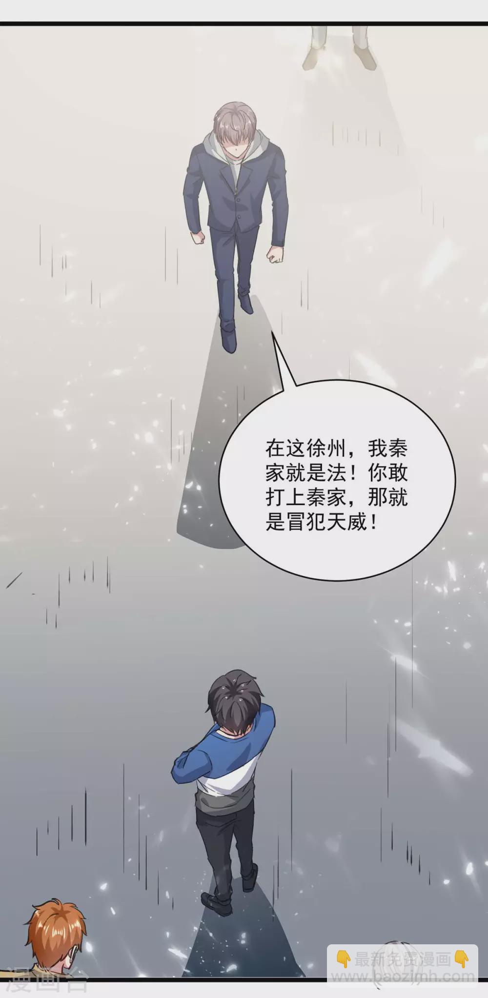 🍲重生弃少归来 第154话 秦傲苍战败 第6页