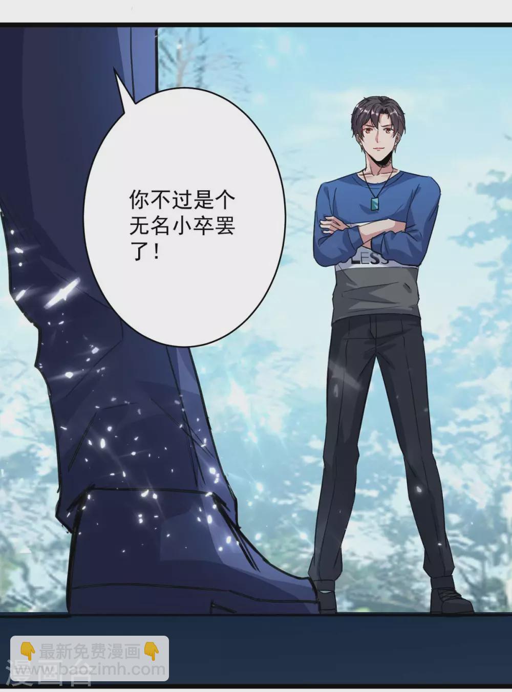 🍲重生弃少归来 第154话 秦傲苍战败 第7页
