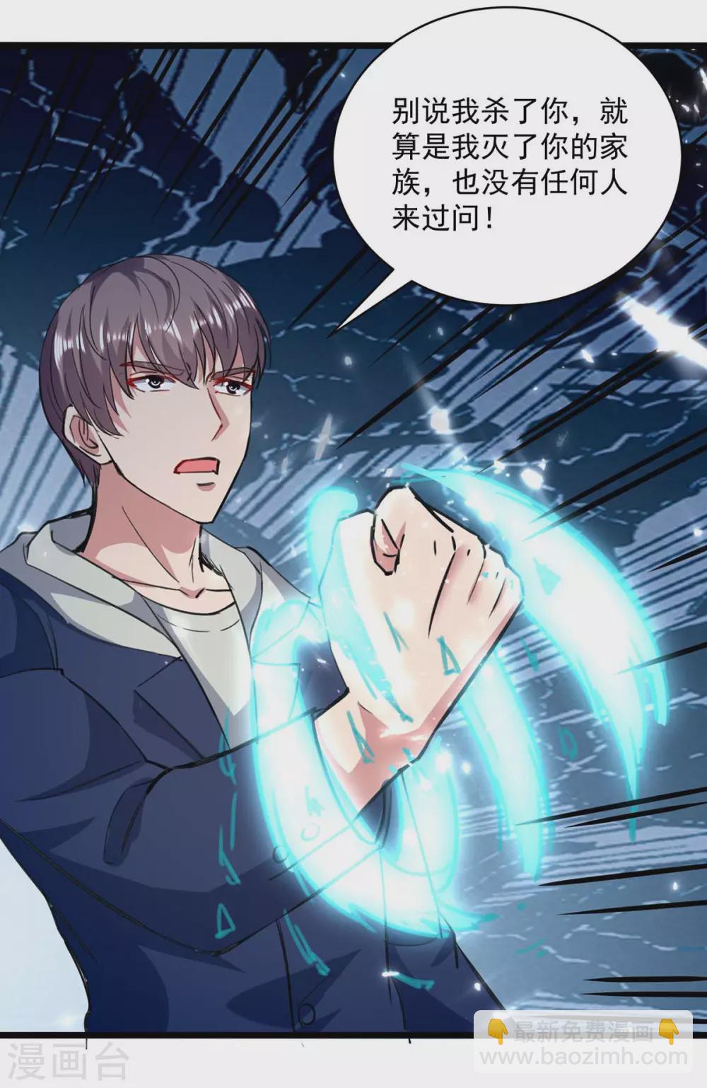 🍲重生弃少归来 第154话 秦傲苍战败 第8页