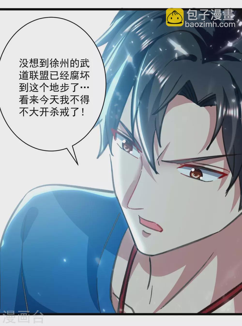 🍲重生弃少归来 第154话 秦傲苍战败 第9页
