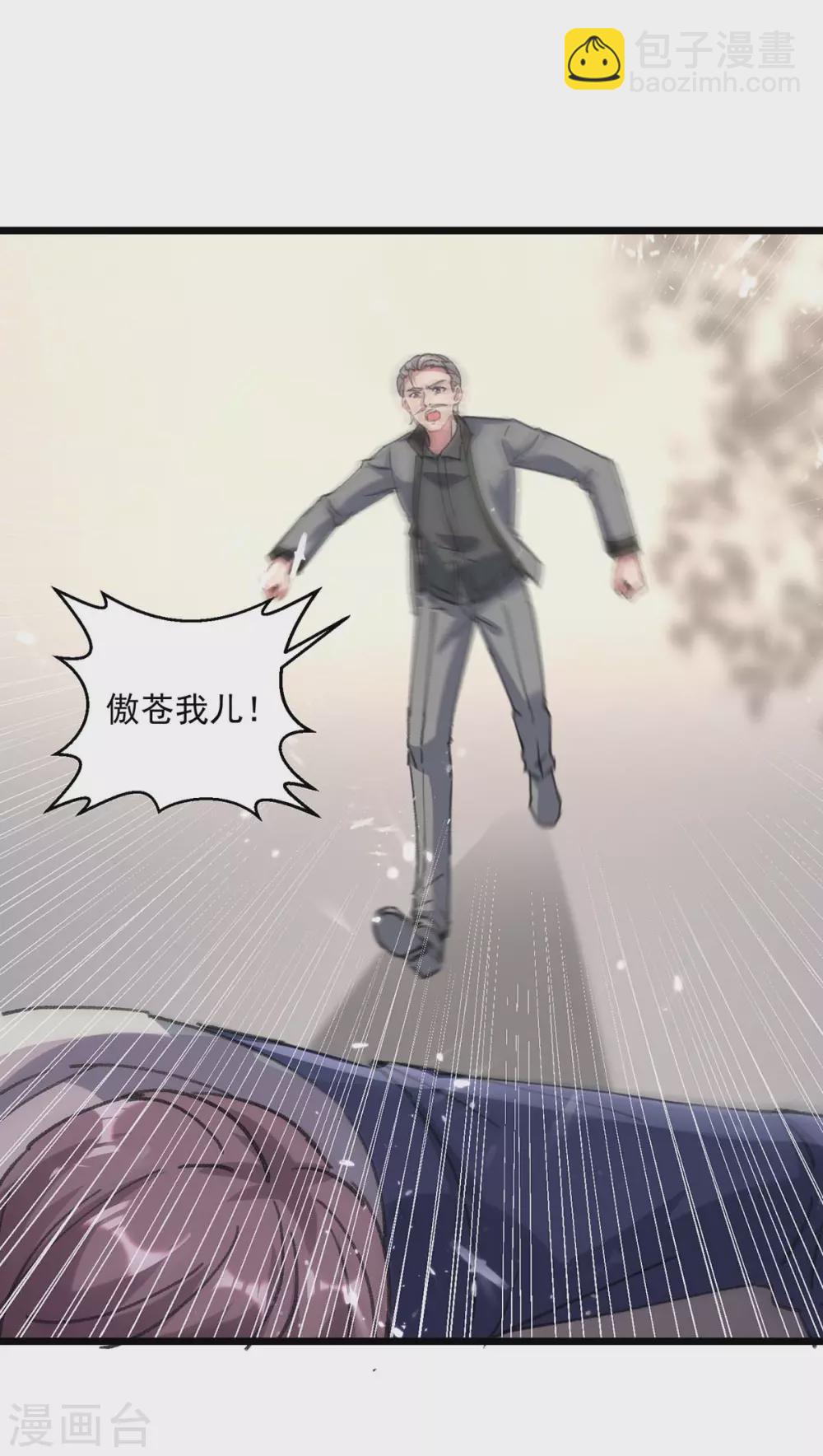 🍲重生弃少归来 第156话 徐州再无秦家 第10页