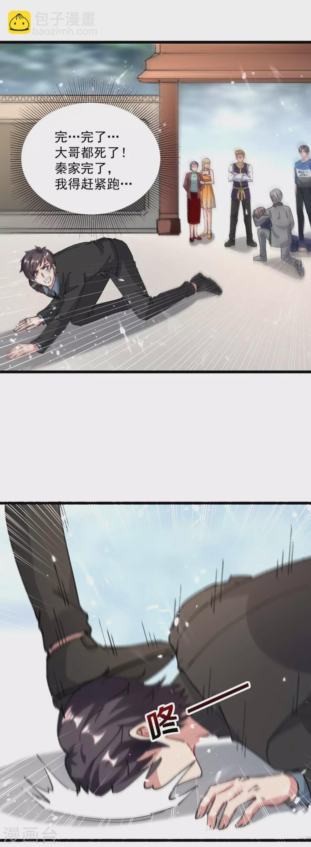 🍲重生弃少归来 第156话 徐州再无秦家 第12页