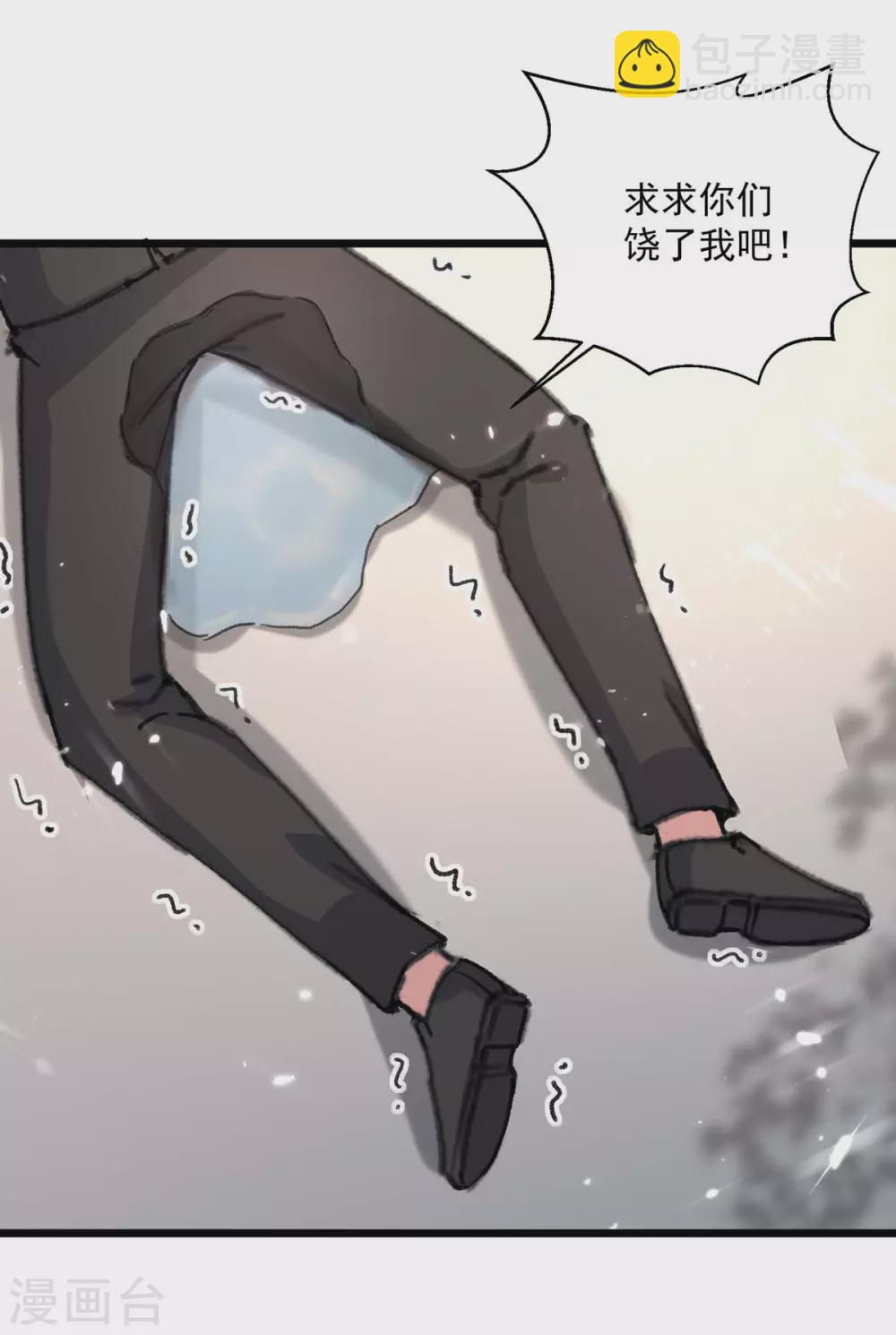 🍲重生弃少归来 第156话 徐州再无秦家 第14页