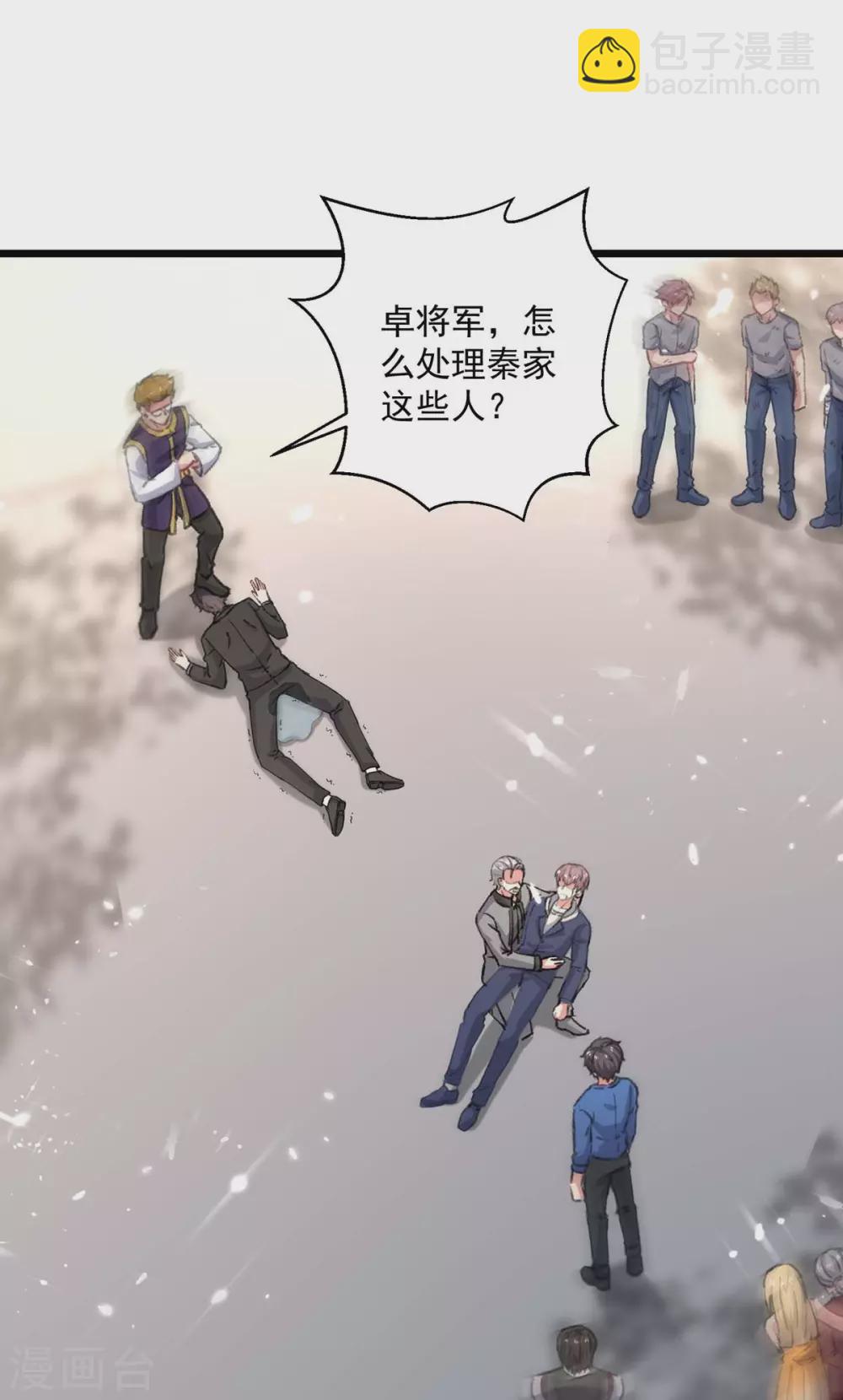 🍲重生弃少归来 第156话 徐州再无秦家 第15页