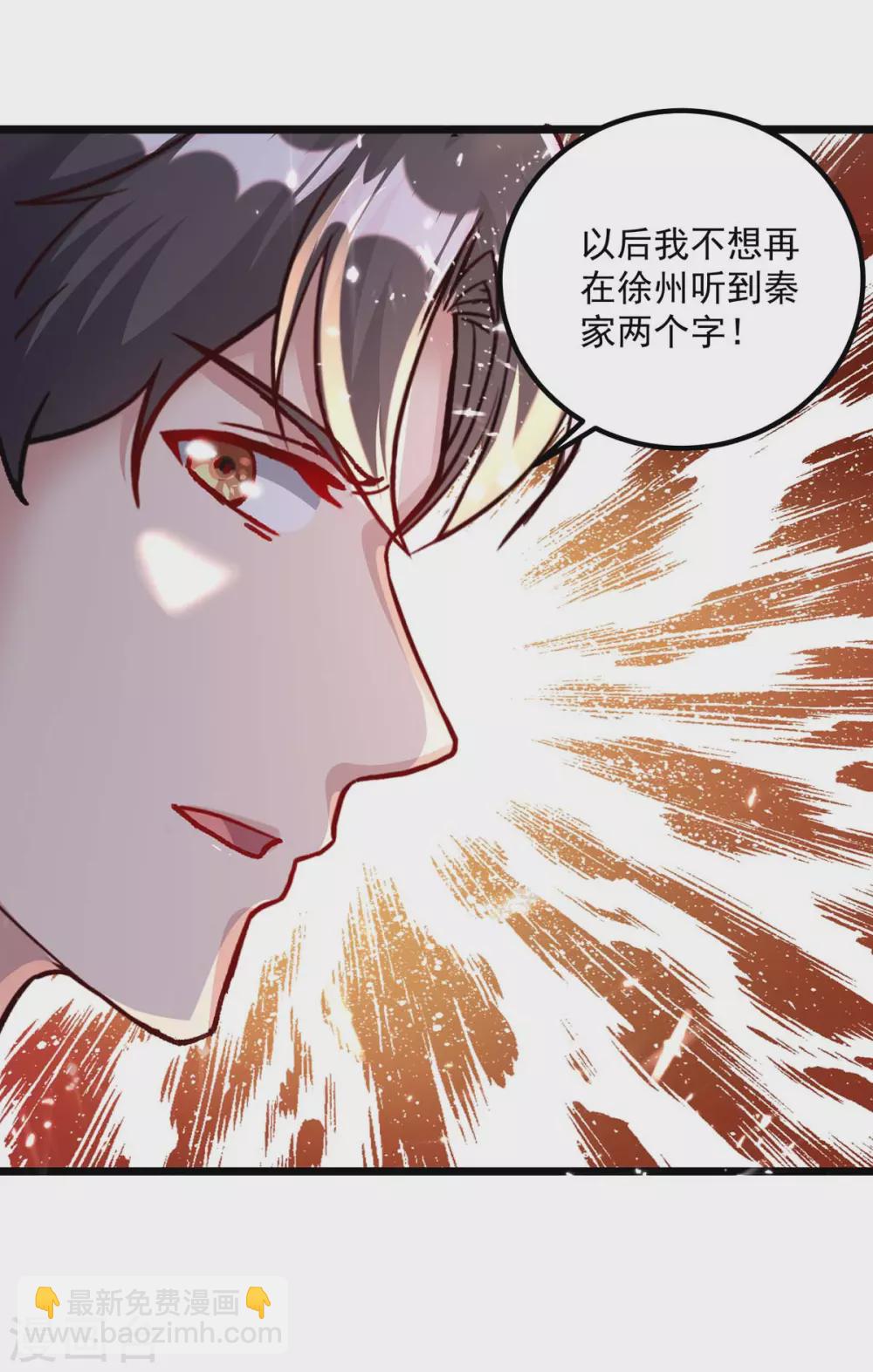 🍲重生弃少归来 第156话 徐州再无秦家 第17页