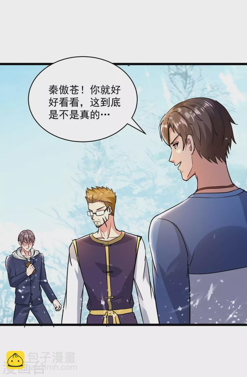 🍲重生弃少归来 第156话 徐州再无秦家 第2页