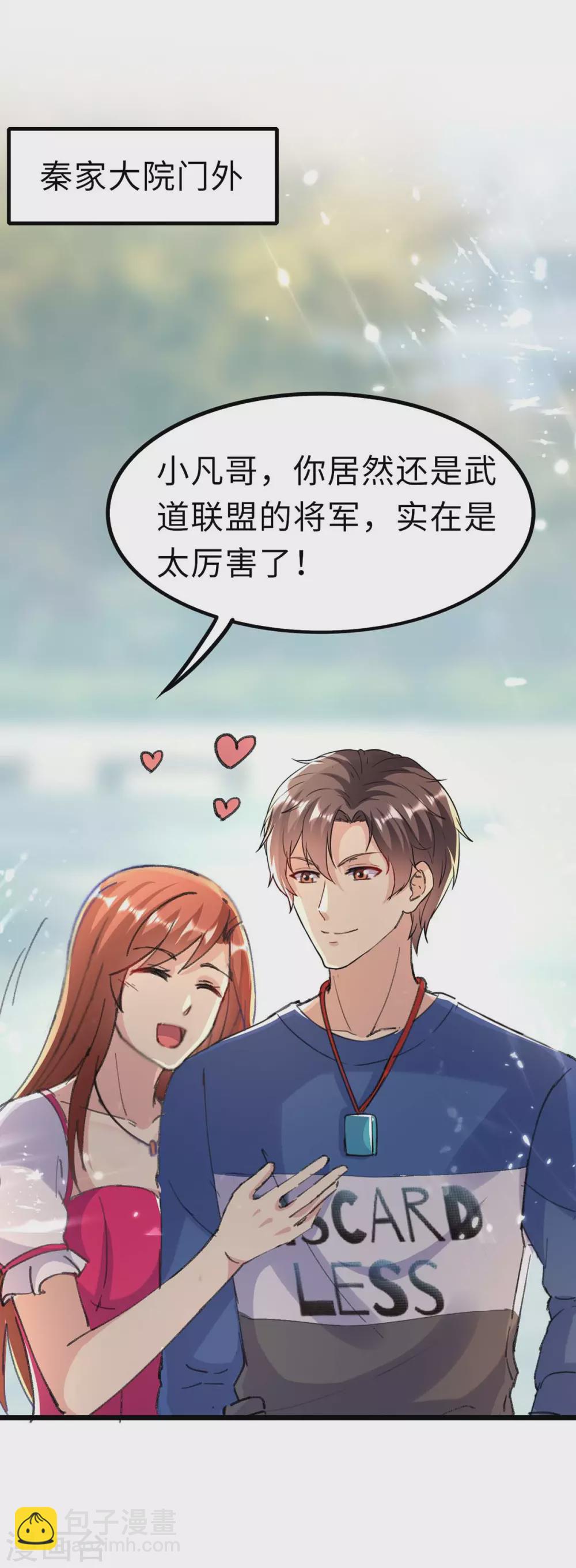 🍲重生弃少归来 第156话 徐州再无秦家 第21页