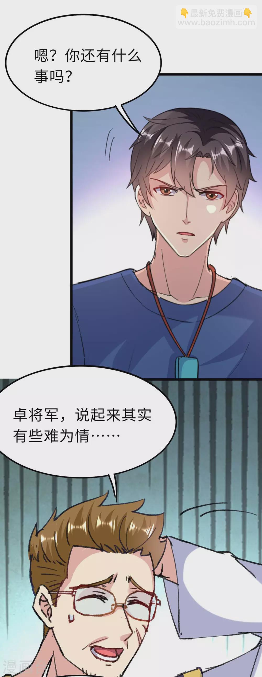 🍲重生弃少归来 第156话 徐州再无秦家 第24页