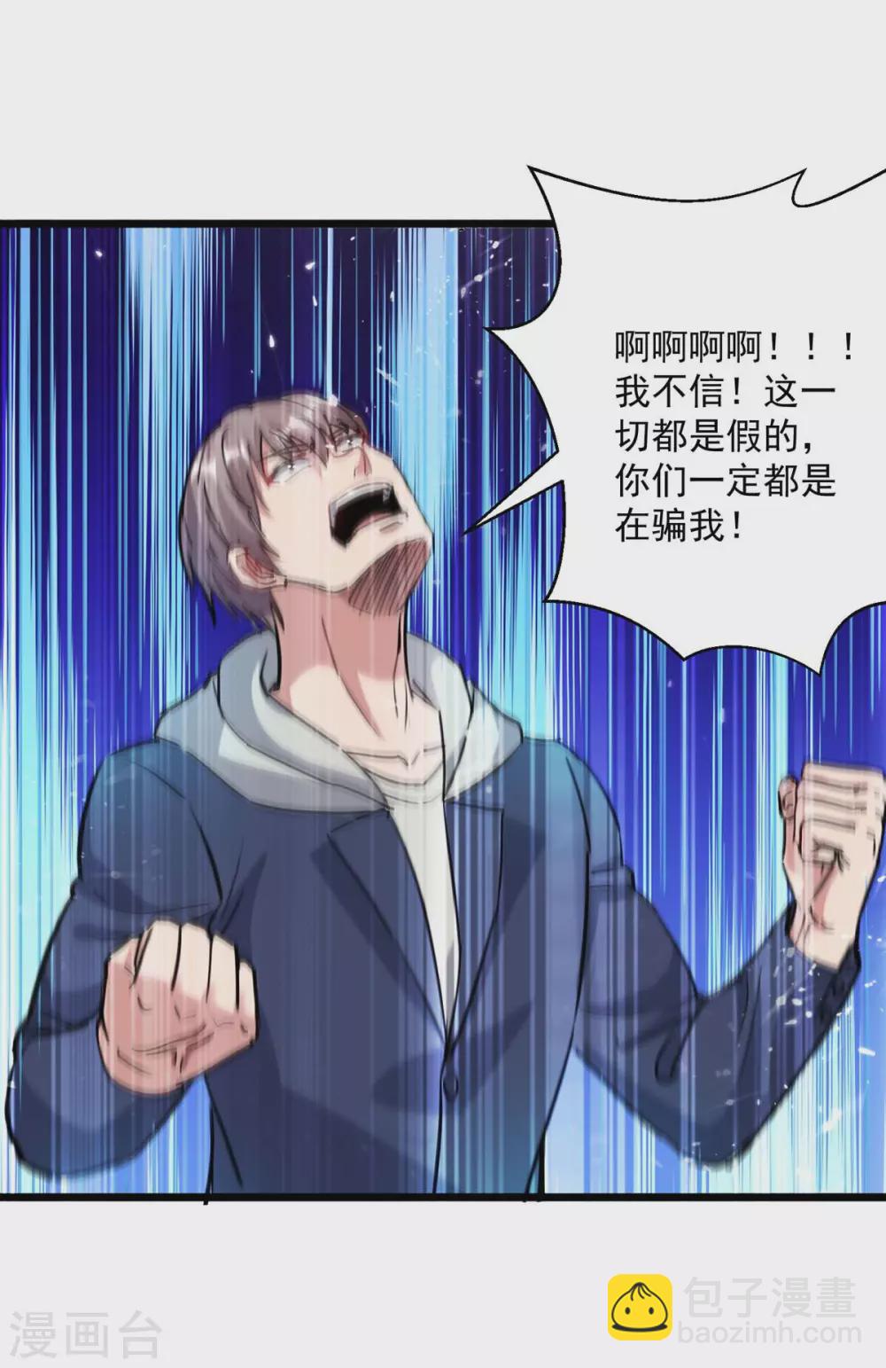 🍲重生弃少归来 第156话 徐州再无秦家 第5页