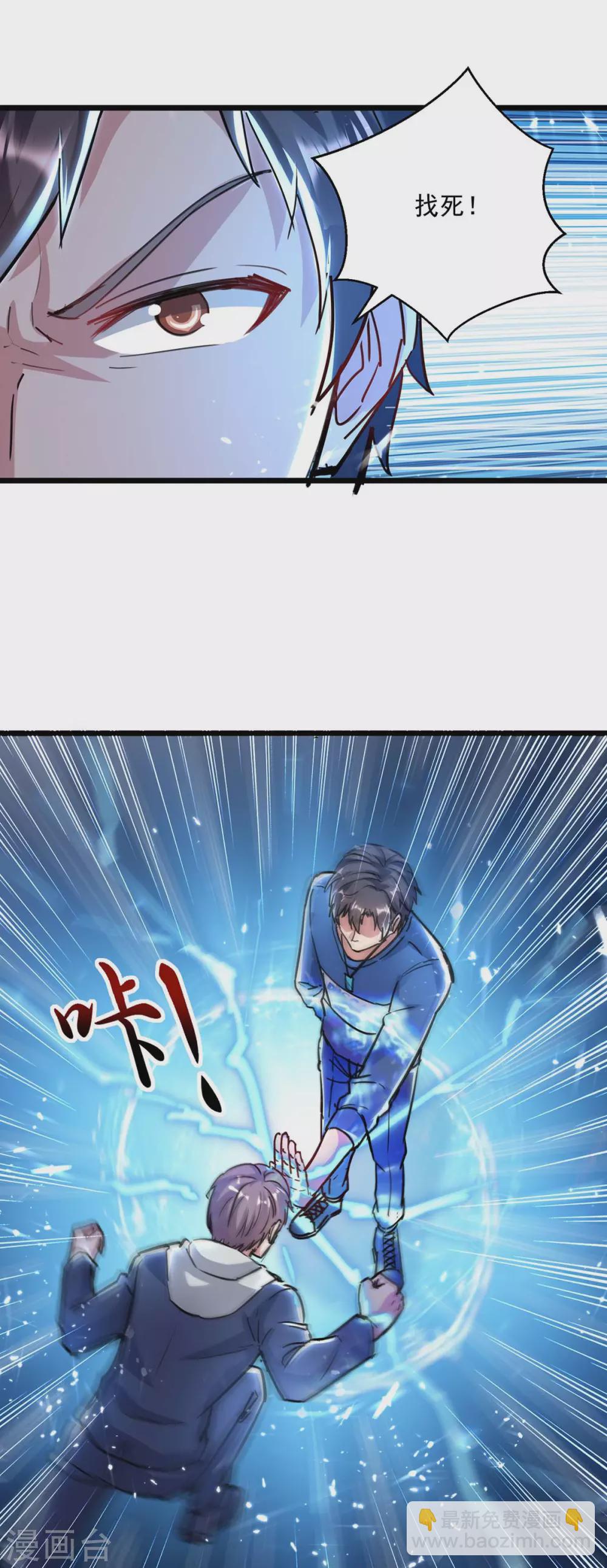 🍲重生弃少归来 第156话 徐州再无秦家 第7页