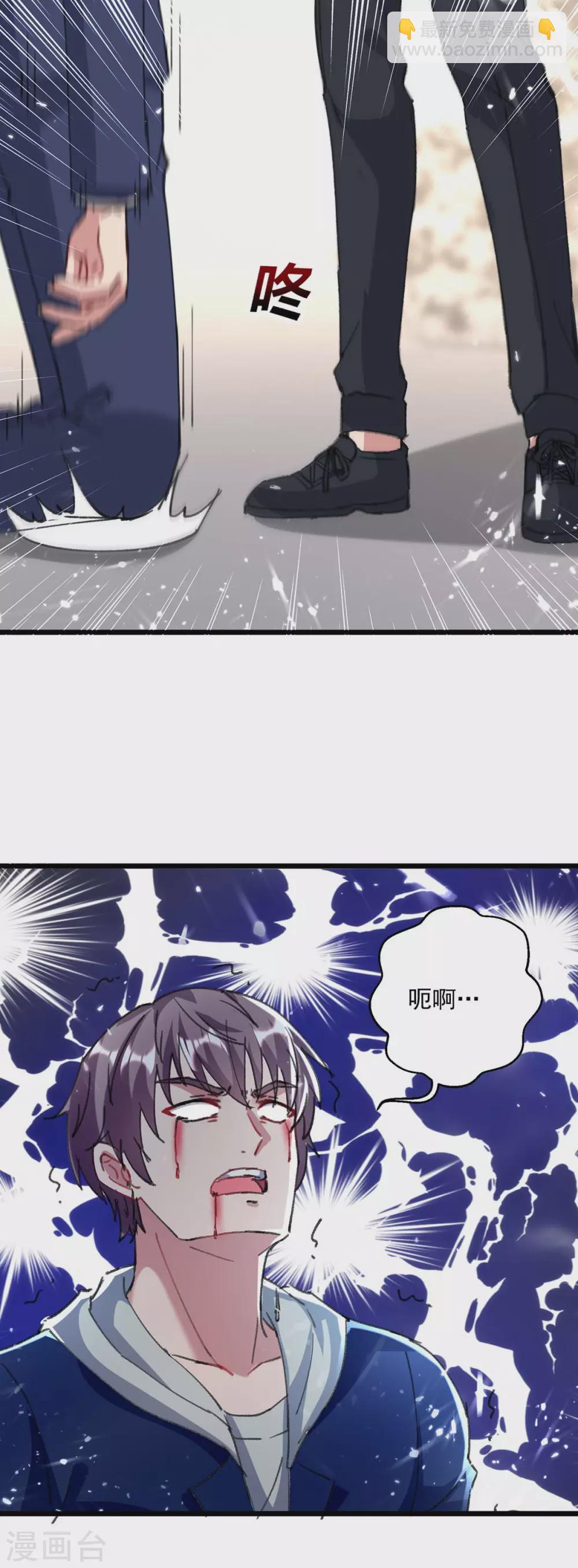 🍲重生弃少归来 第156话 徐州再无秦家 第8页