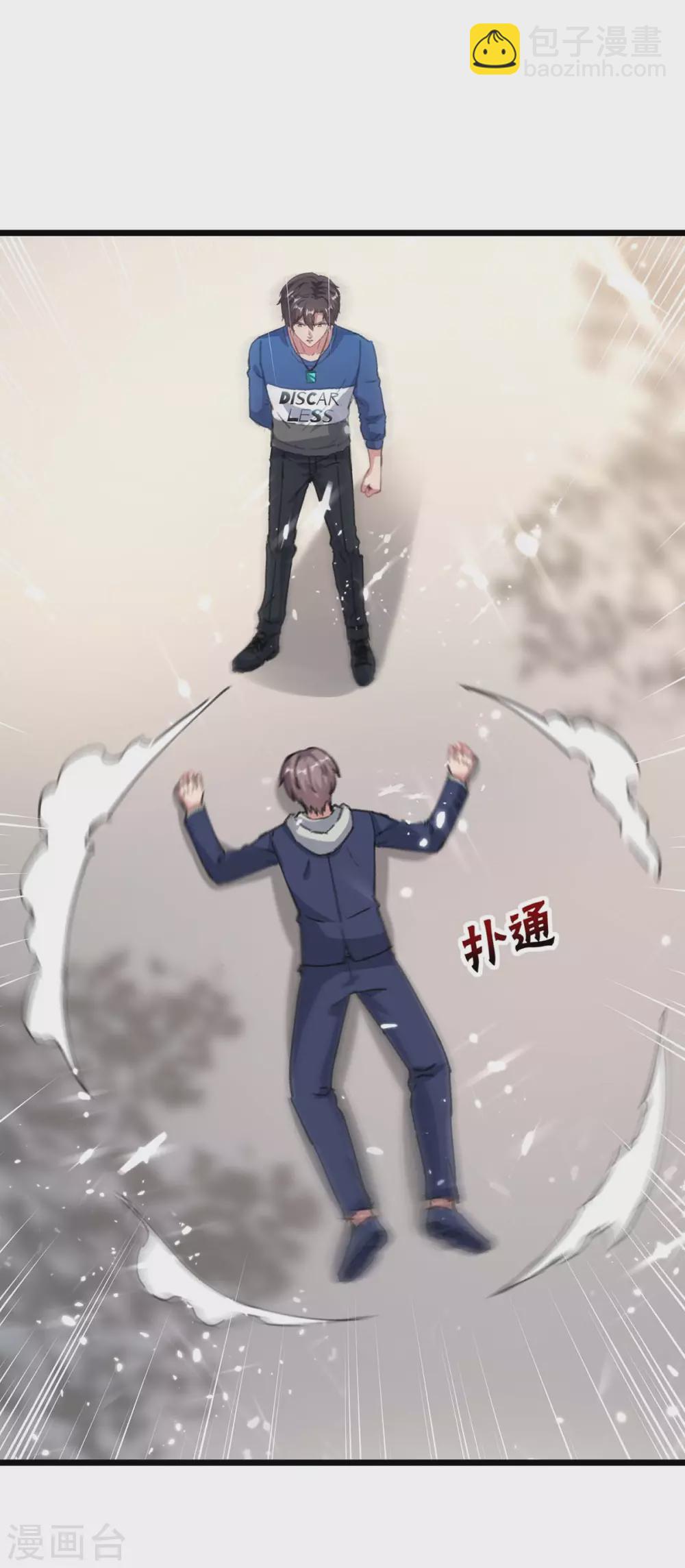 🍲重生弃少归来 第156话 徐州再无秦家 第9页