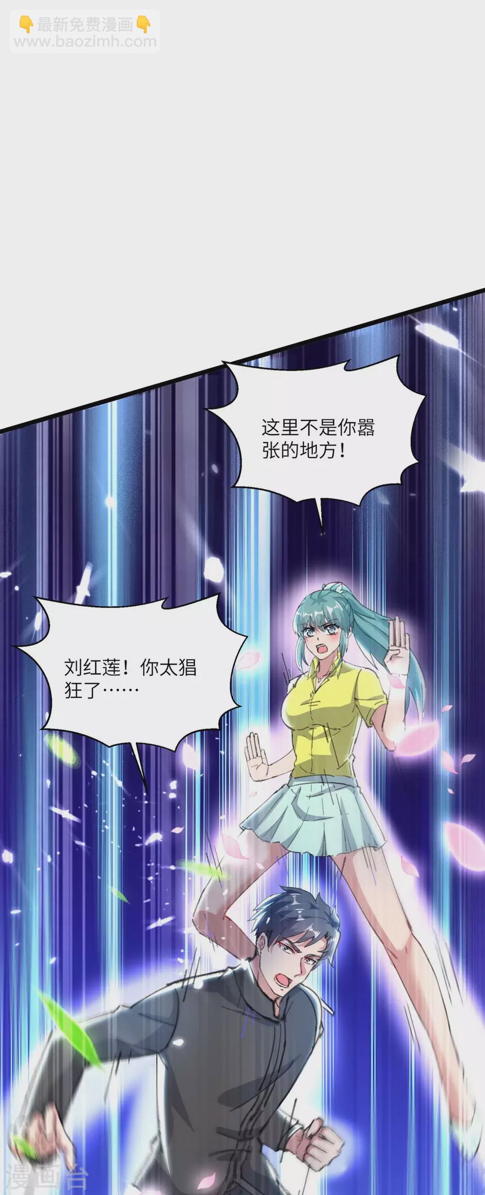 🍲重生弃少归来 第158话 教训 第10页