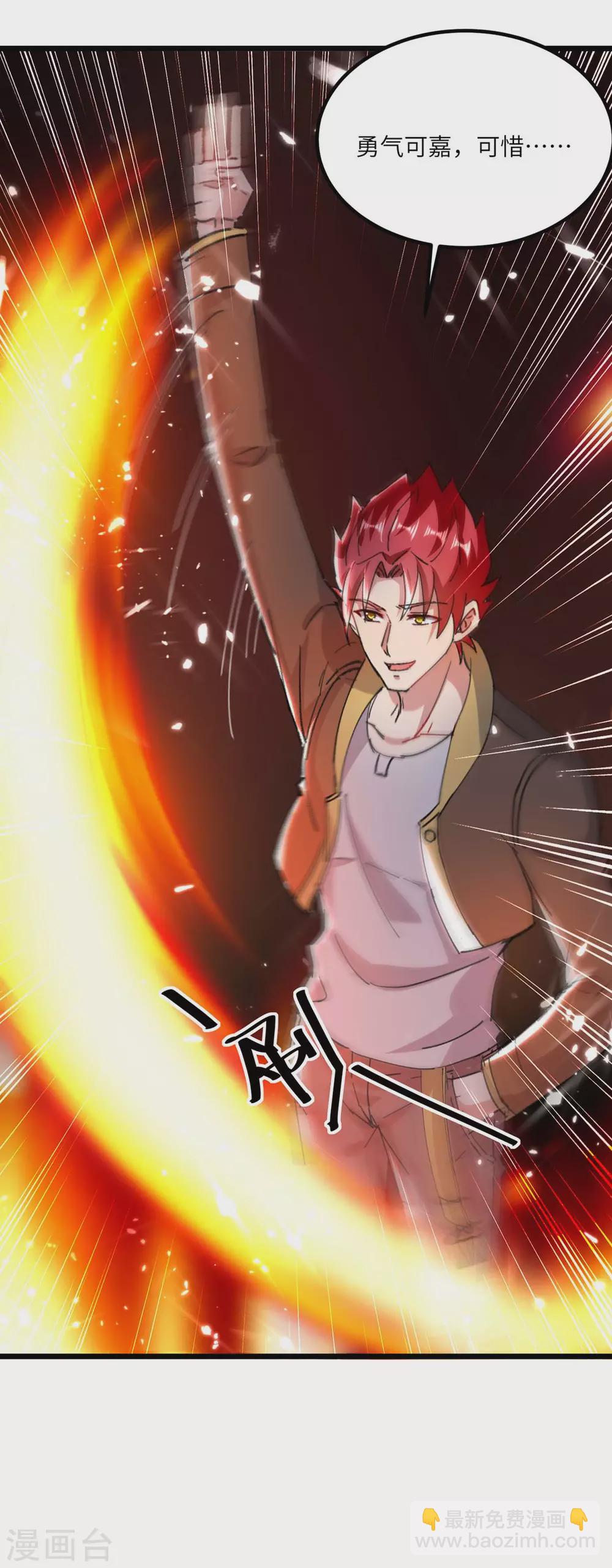🍲重生弃少归来 第158话 教训 第12页