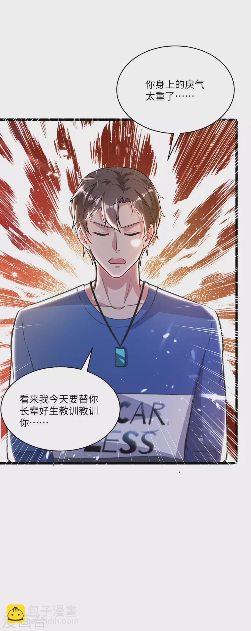 🍲重生弃少归来 第158话 教训 第22页