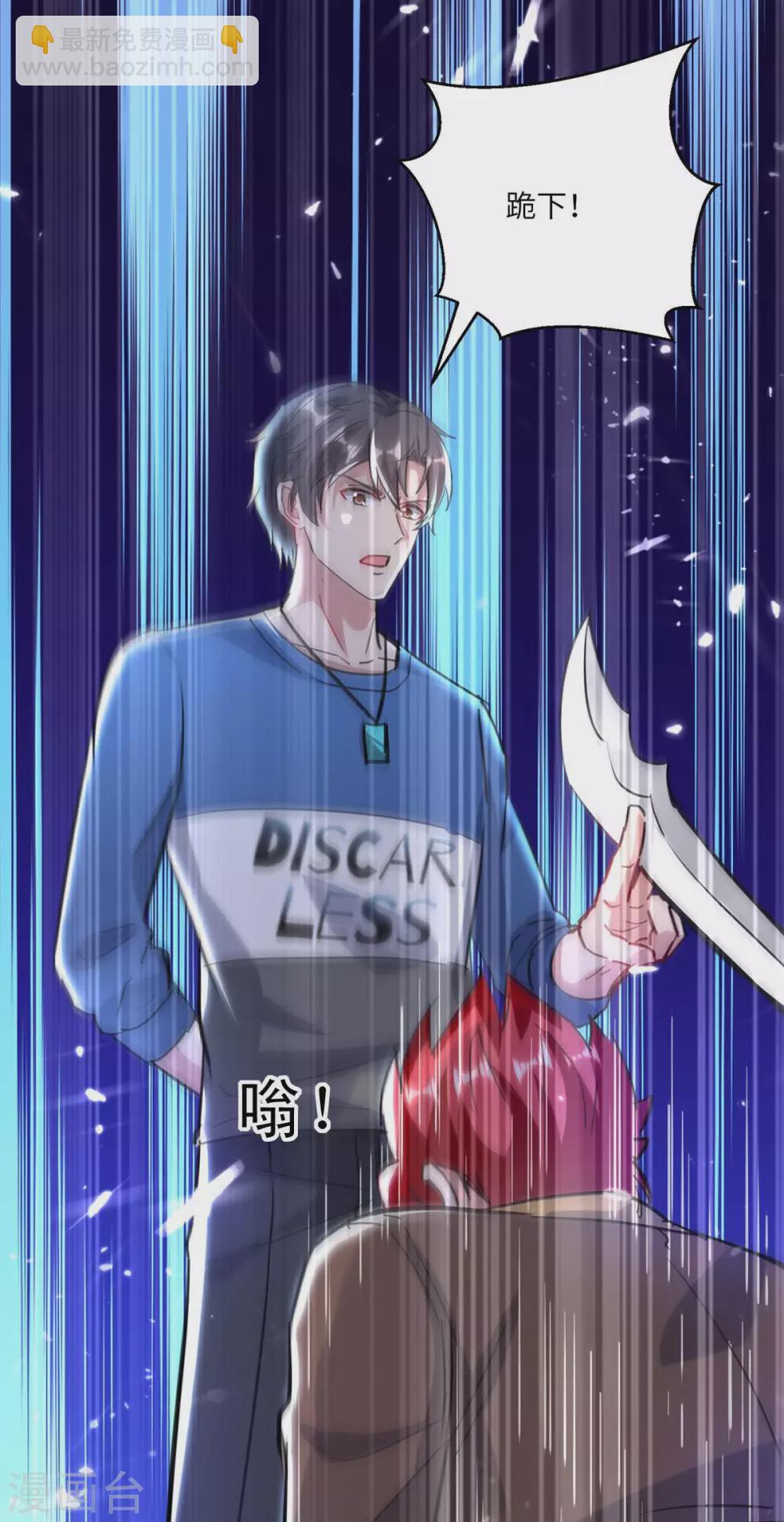 🍲重生弃少归来 第158话 教训 第27页