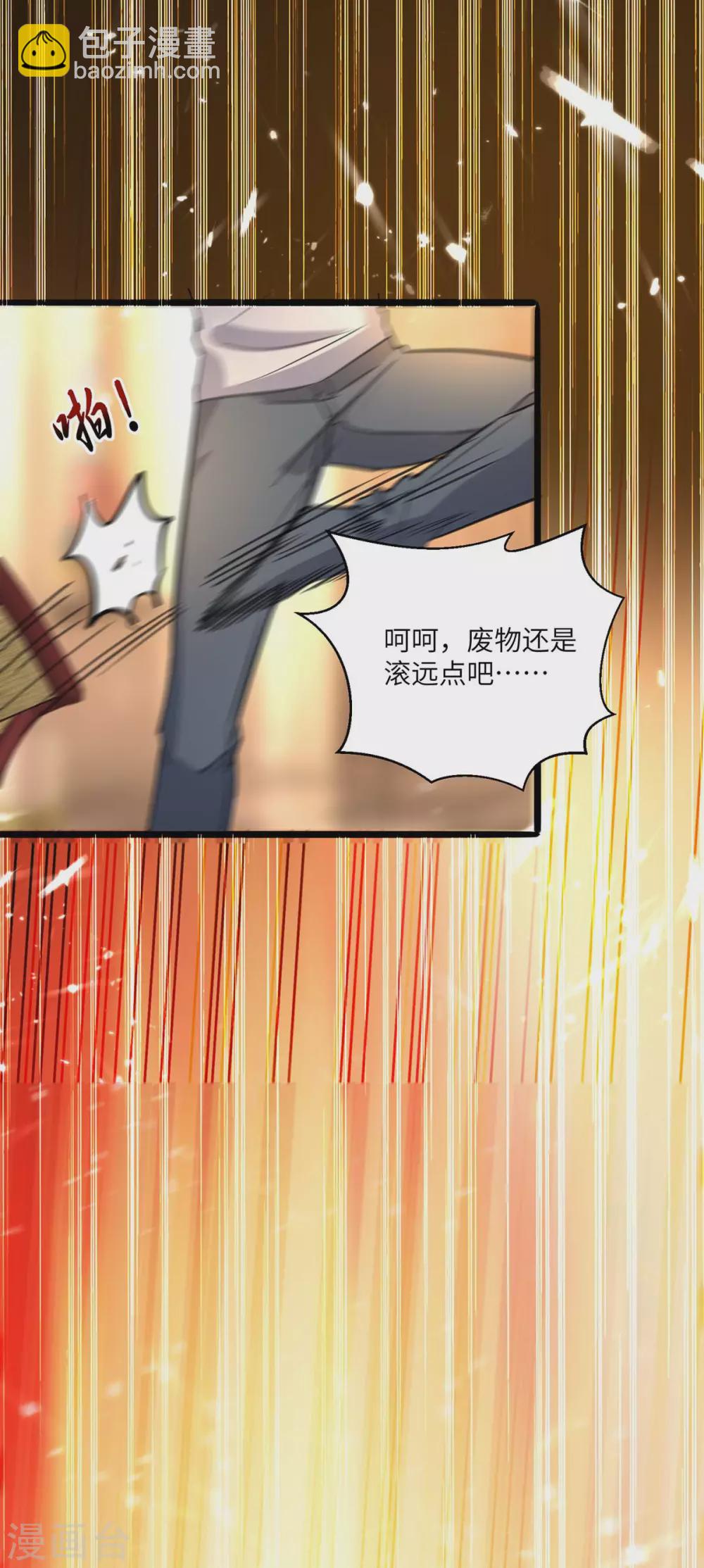 🍲重生弃少归来 第158话 教训 第4页