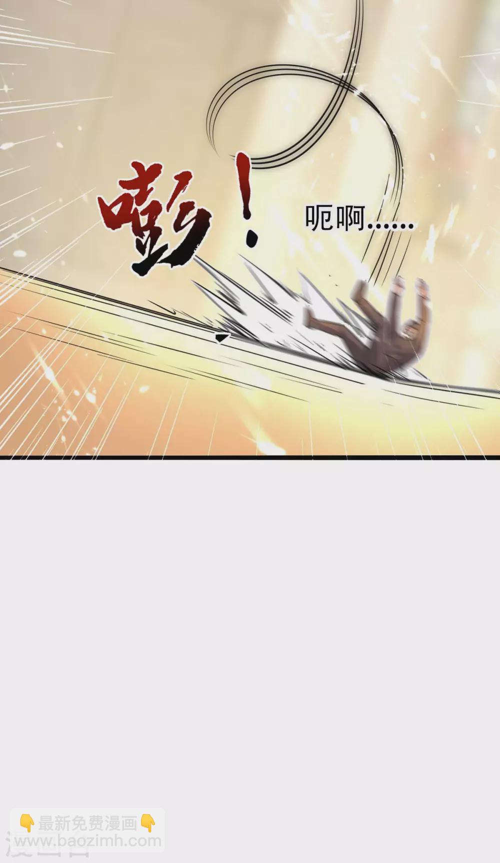 🍲重生弃少归来 第158话 教训 第7页