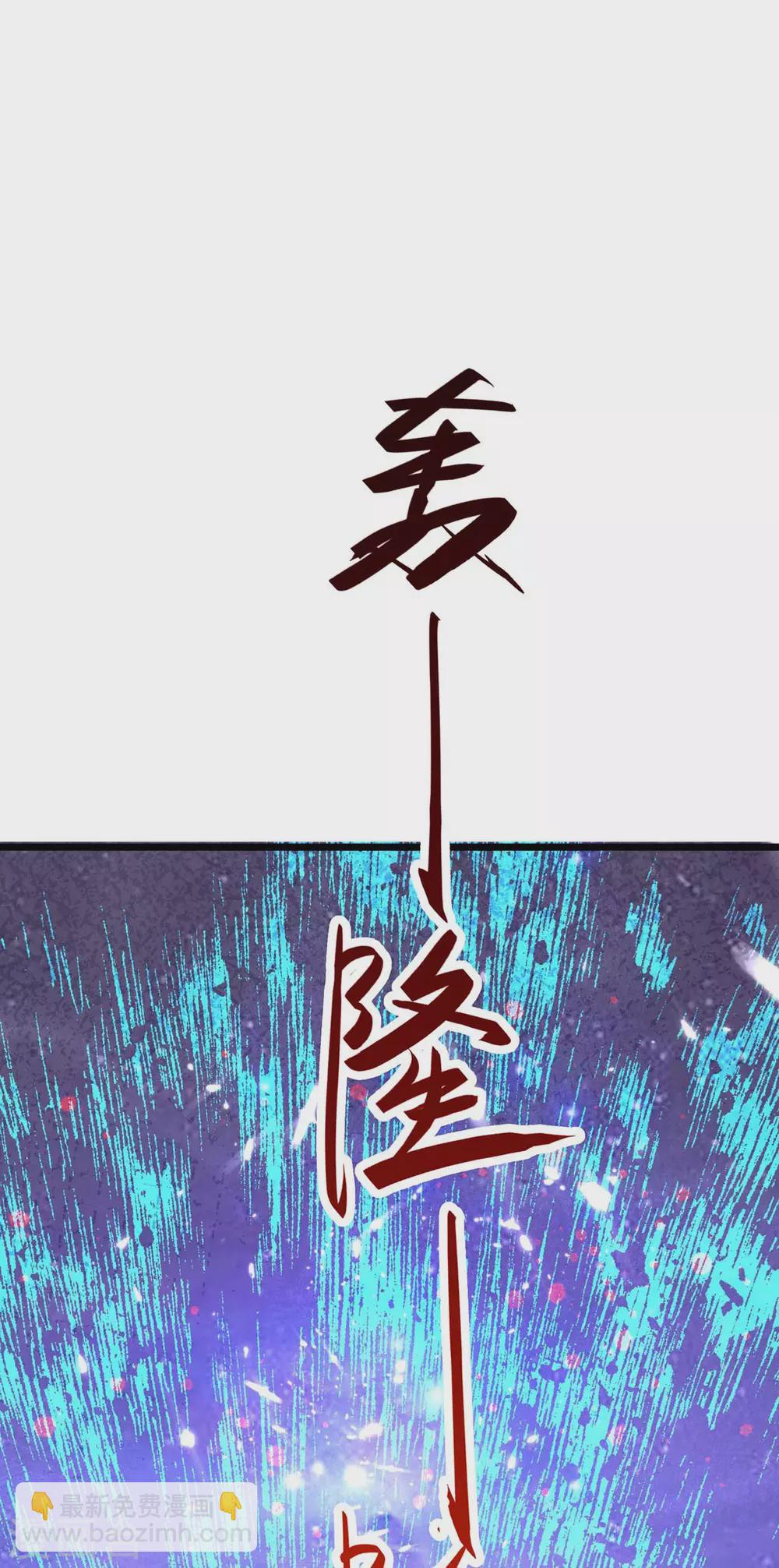 🍲重生弃少归来 第160话 秒杀 第13页