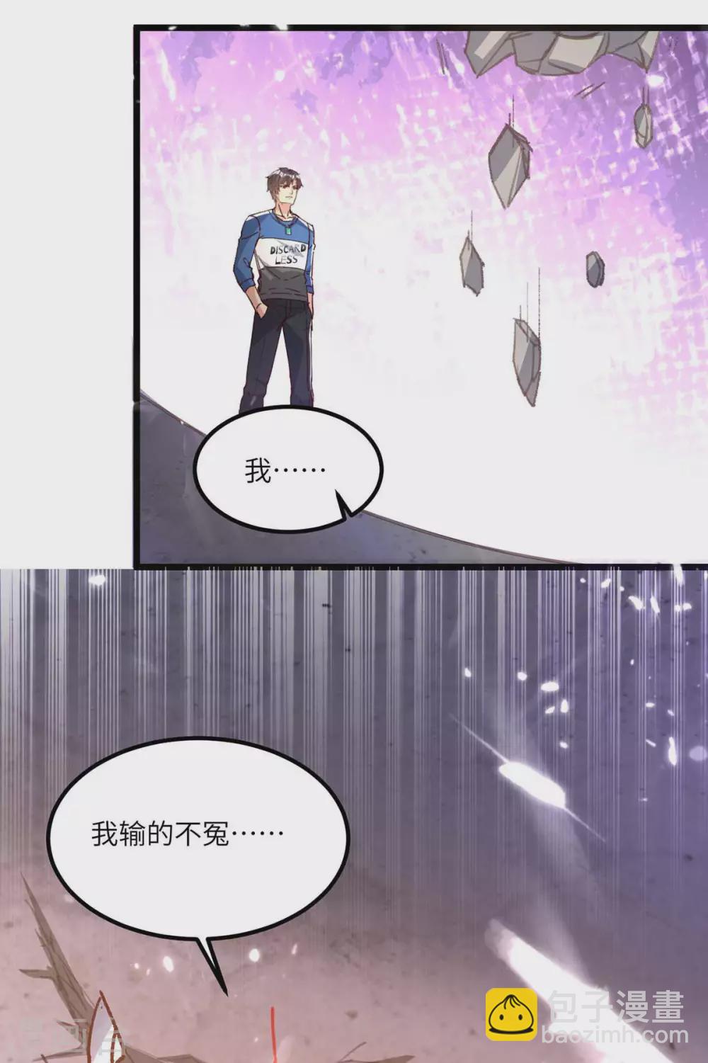 🍲重生弃少归来 第160话 秒杀 第18页