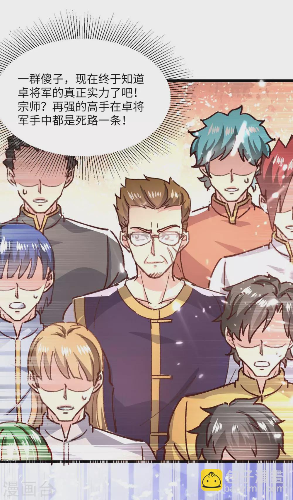 🍲重生弃少归来 第160话 秒杀 第21页