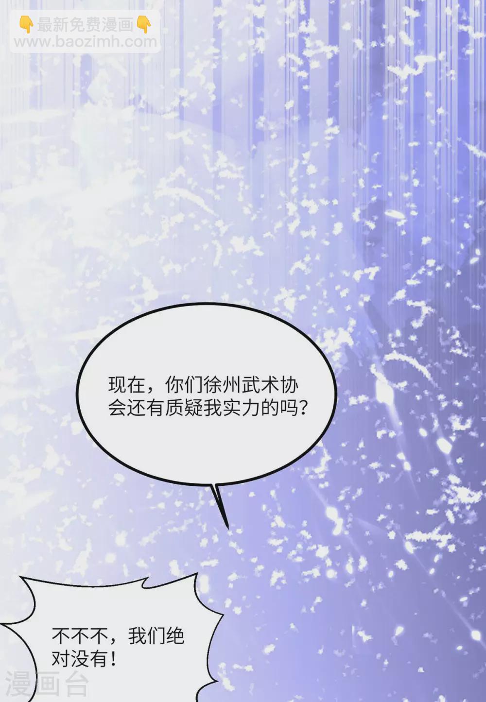 🍲重生弃少归来 第160话 秒杀 第22页